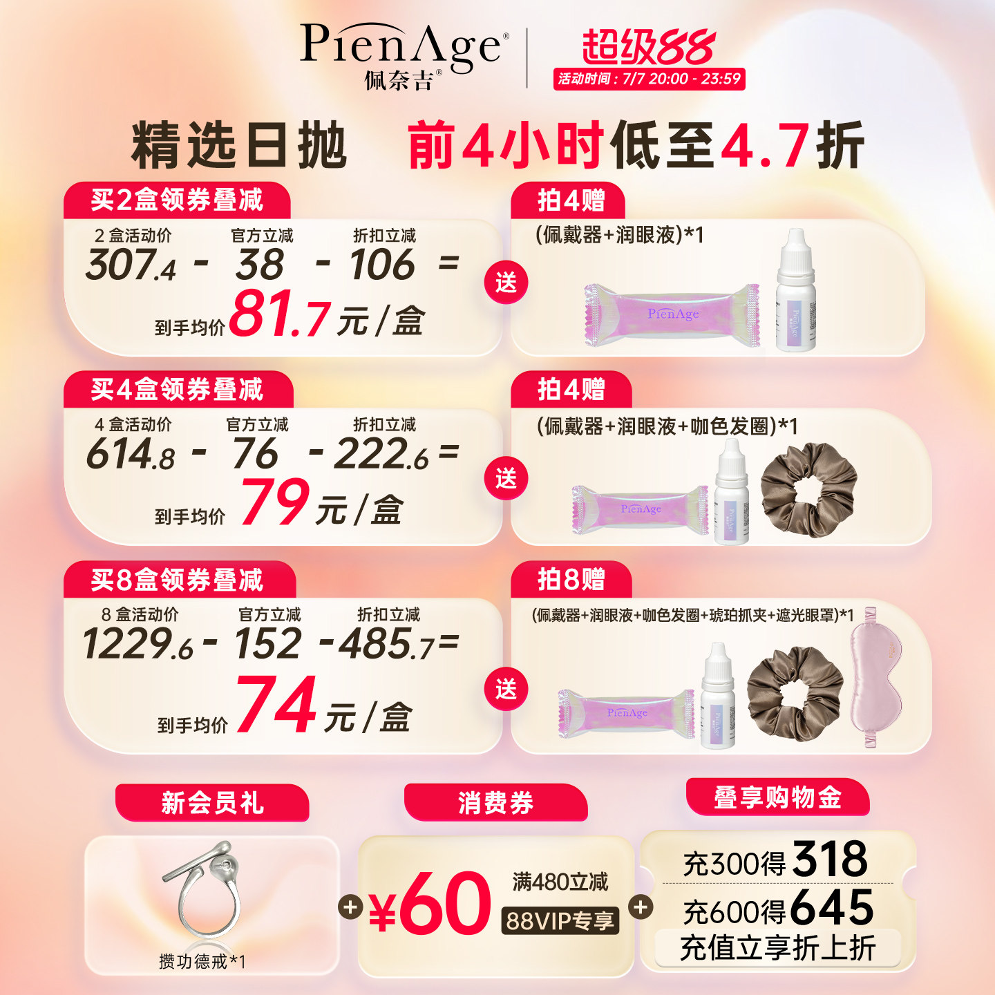 [31日限时秒杀]PienAge佩奈吉机遇棕美瞳日抛10片隐形眼镜狗狗眼