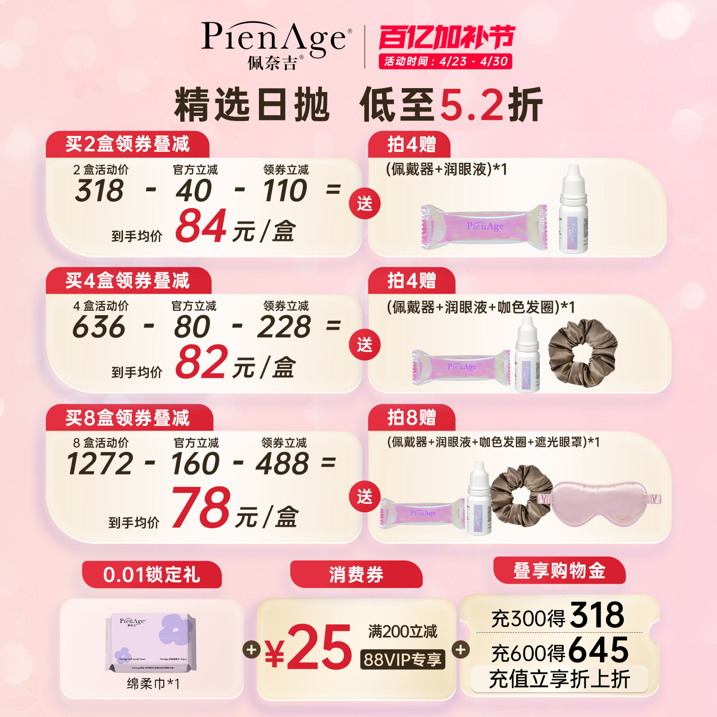 【双11抢购】PienAge佩奈吉美瞳日抛10片水晶茶棕黑月光隐形眼镜