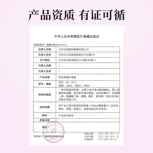 Pienage Contact Lins Solution Solution 60 мл контактных линз Увлажняющий удаление белка и высокоэффективная стерилизация