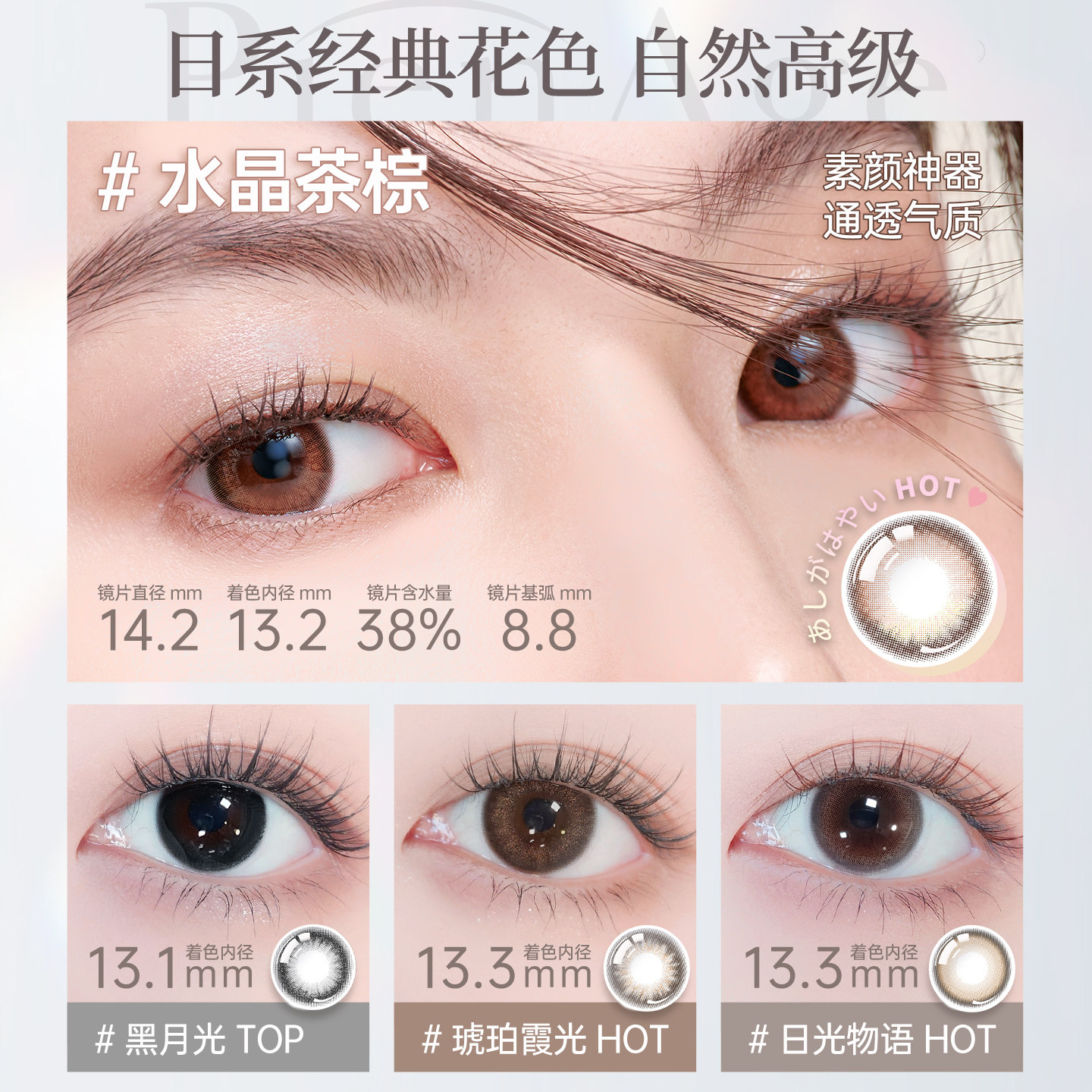 【双11抢购】PienAge佩奈吉美瞳日抛10片水晶茶棕黑月光隐形眼镜