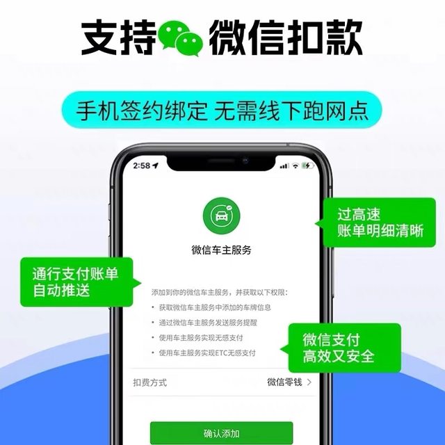 2025 National General ETC Equipment Smart Cardless Car Processing WeChat High-Speed New ETC Hidden