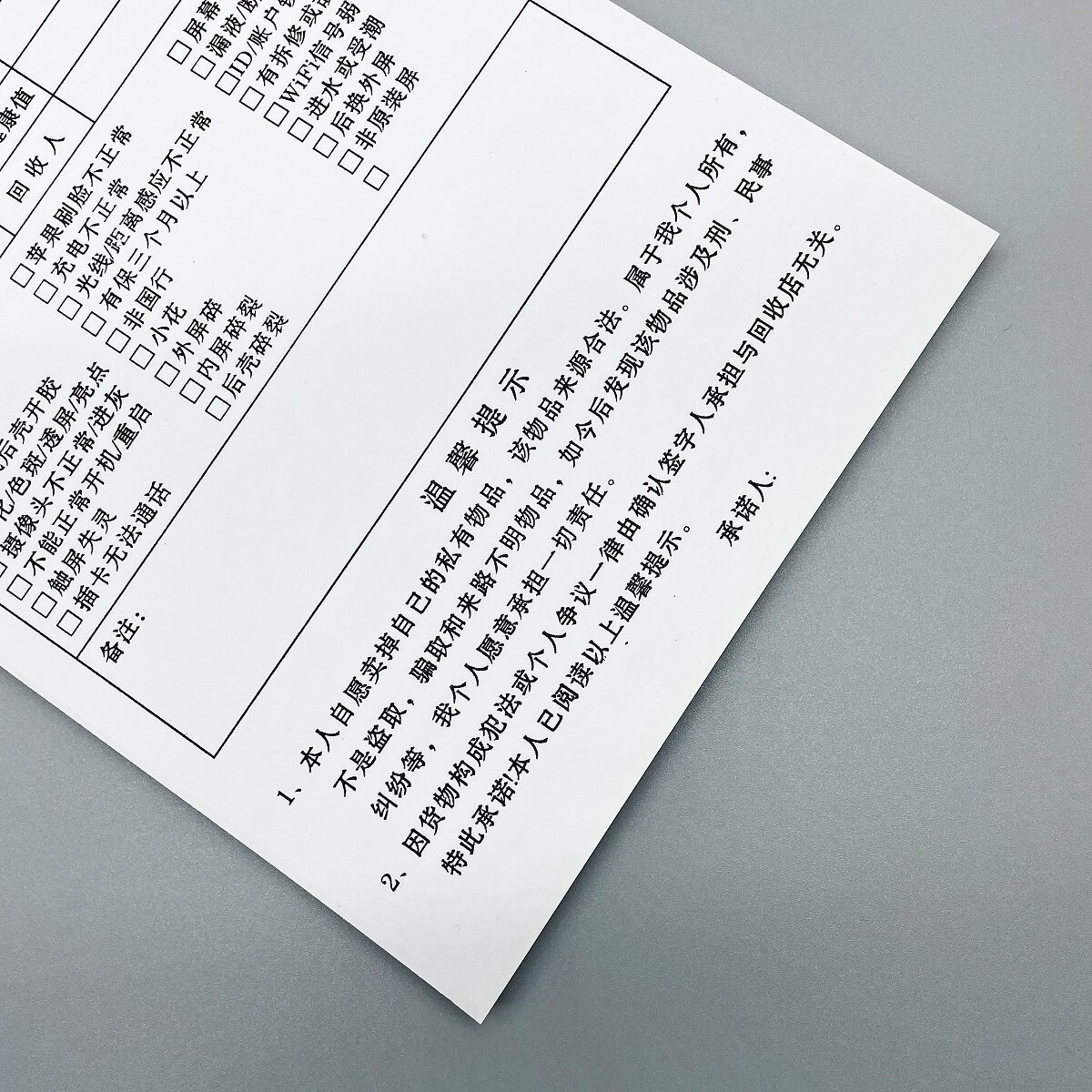 定制二联手机回收登记表订做三联二手电脑交易协议数码买卖开单本
