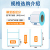 Lekxin three-proof thermal label paper waterproof printing sticker