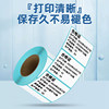 Lekxin three-proof thermal label paper waterproof printing sticker