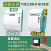 Lecoxin three-proof heat-sensitive self-adhesive sticker