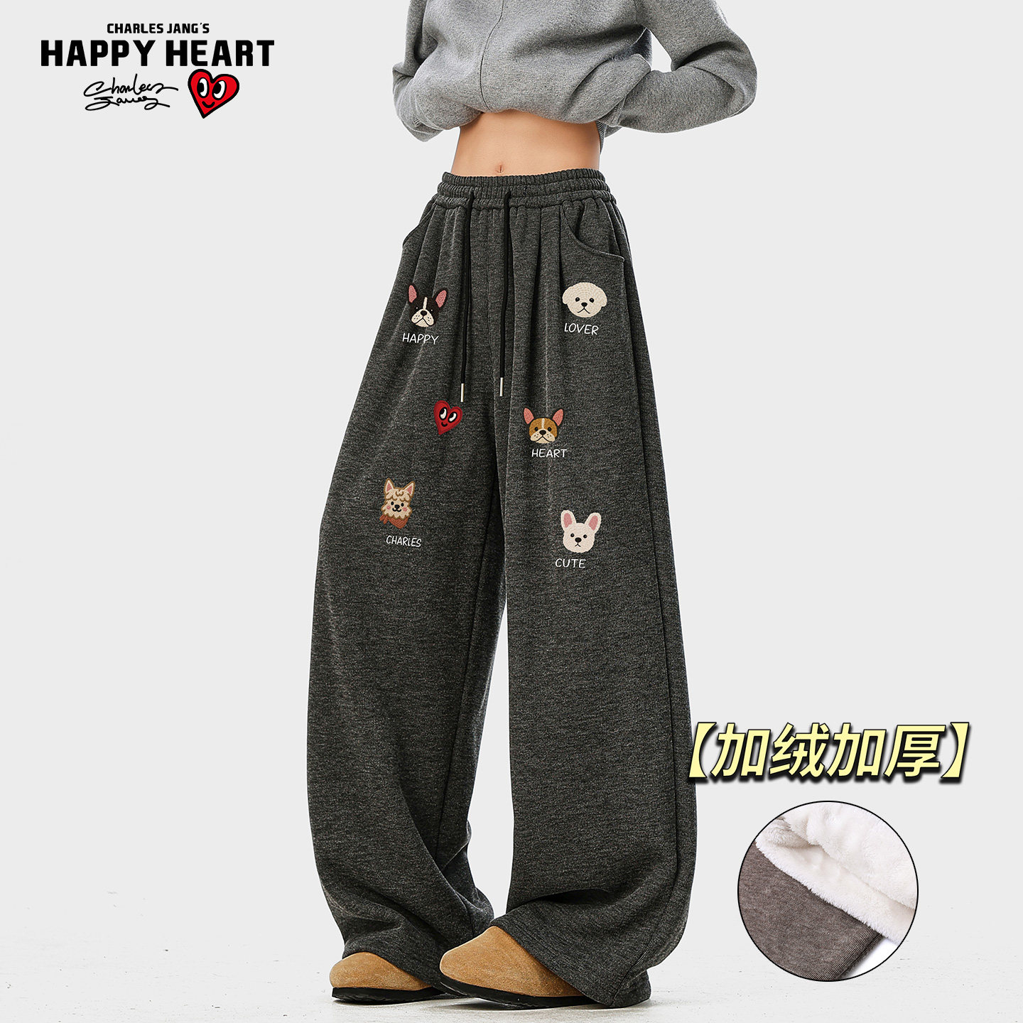 查尔斯桃心美式复古印花加绒裤子男女加厚保暖休闲裤直筒阔腿长裤,淘宝优惠券,粉丝福利购,淘宝优惠卷