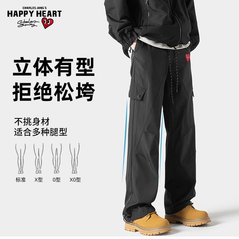 查尔斯桃心 2025年春季工装冲锋休闲裤子男伞兵直筒宽松裤脚抽绳