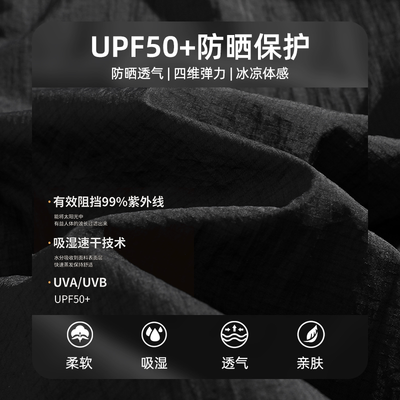 查尔斯桃心 UPF50+冰感防晒衣男2024年夏季防紫外线皮肤衣上外套