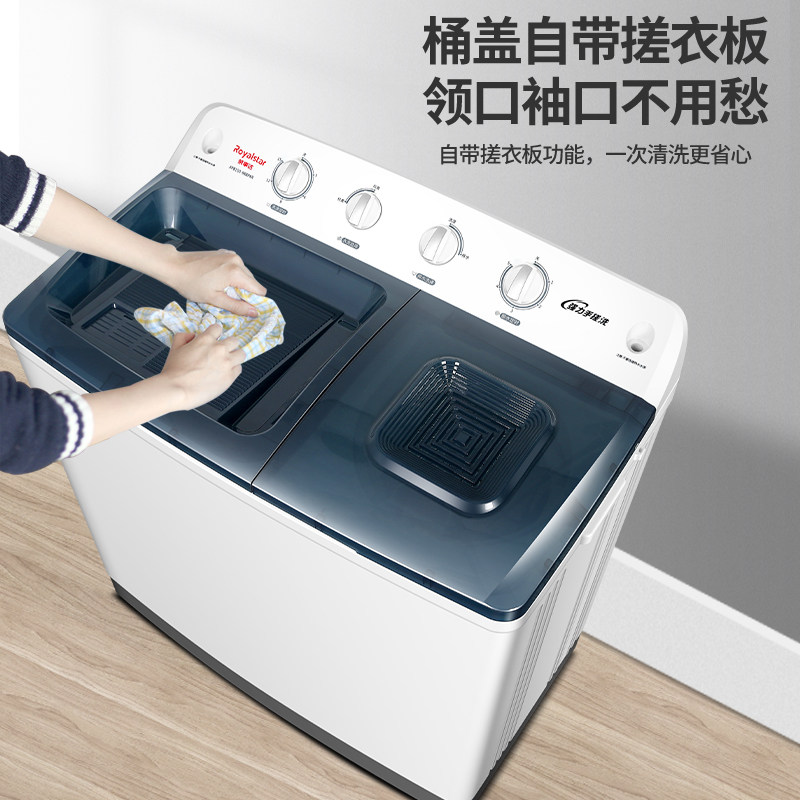 荣事达15 / 18公斤半自动洗衣机 荣事达宏浩洗衣机