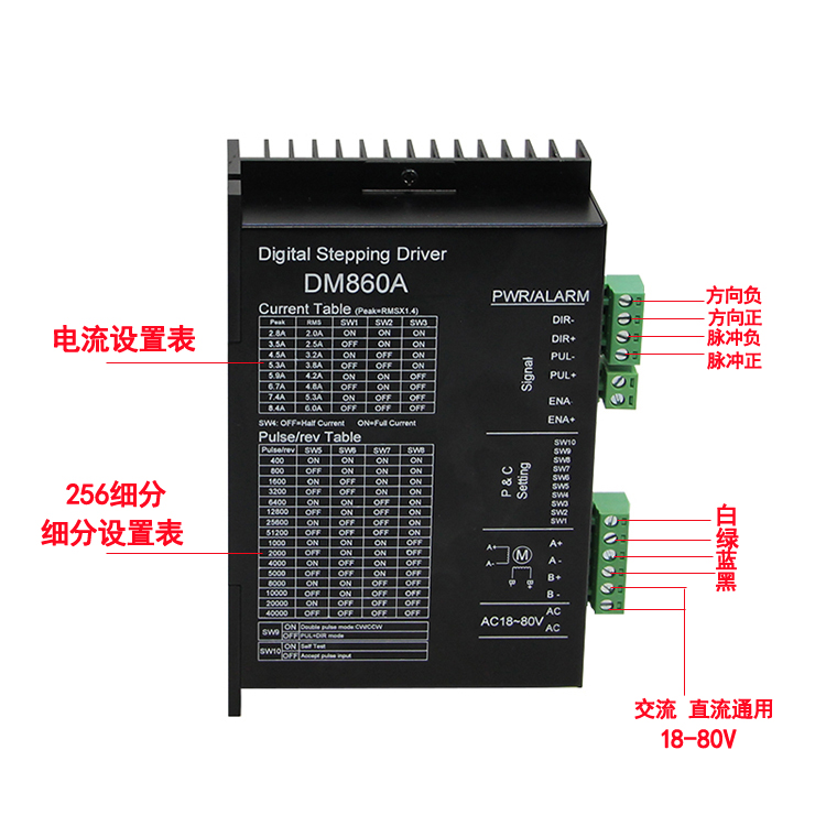 57/86步进电机驱动器DM860A驱动256细分DSP数字高速静音马达模块 - 图0