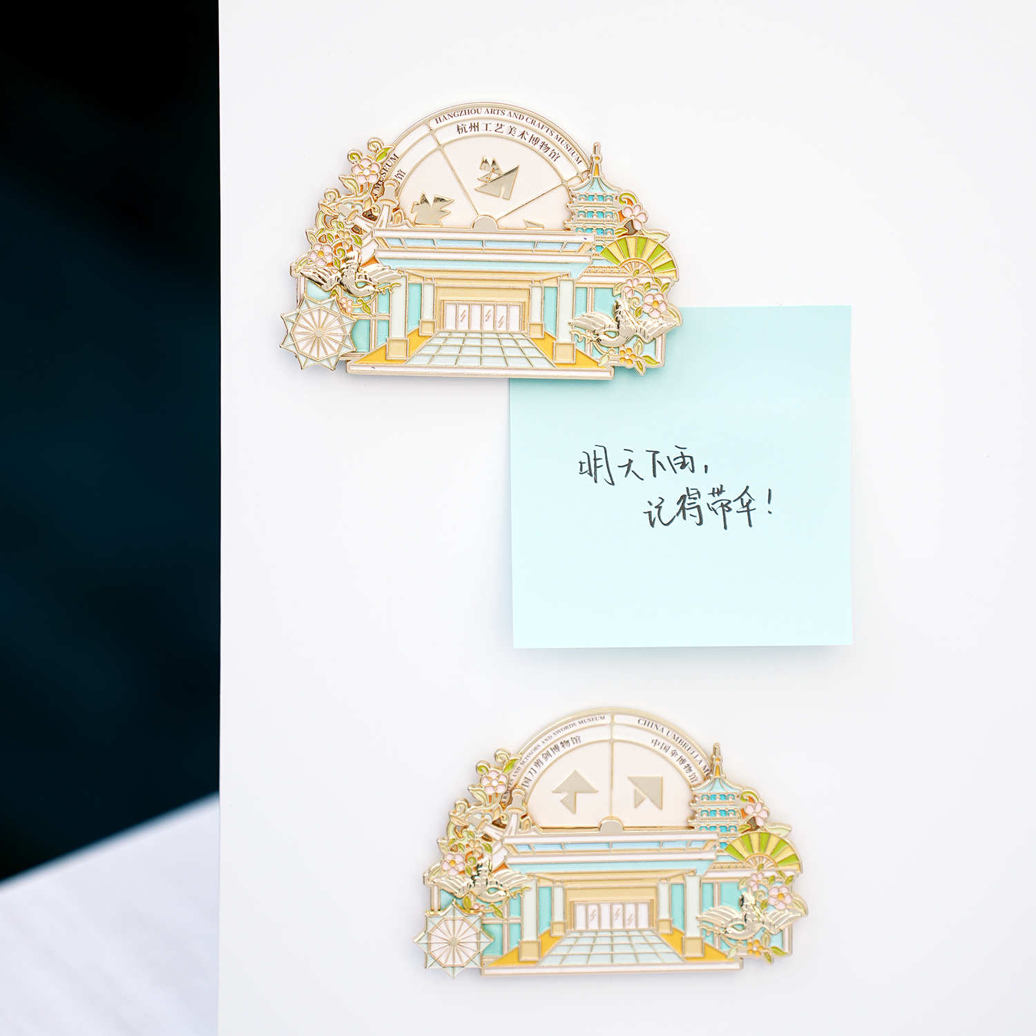 【杭州工艺美术博物馆】尽善尽美文创金属冰箱贴创意旅游纪念品