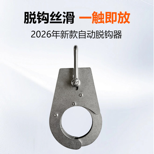 大疆无人机自动脱钩器T100ST100T70T70P60吊运挂钩吊运绳配件套装 - 图1