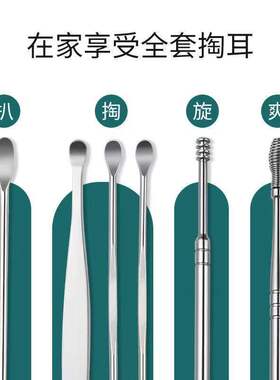 6件套耳勺掏耳勺不锈钢挖耳勺采耳工具套装少儿成人螺旋耳扒