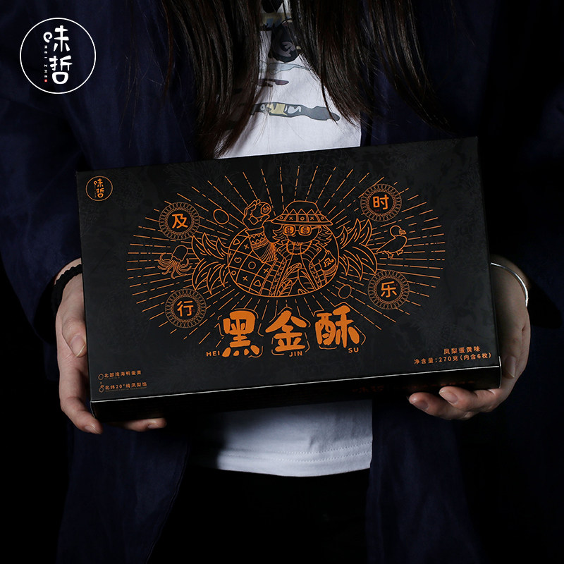 味哲黑金酥凤梨酥礼盒装蛋黄酥 味哲食品传统糕点
