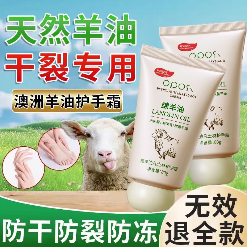 绵羊油护手霜长效保湿滋润补水秋冬女防干裂淡手纹正品官方旗舰店 - 图2