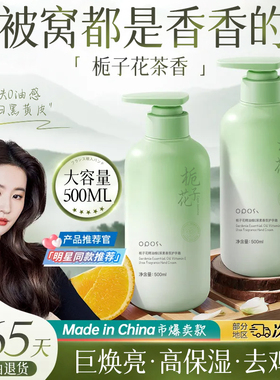 『大容量500ml』栀子花香身体乳