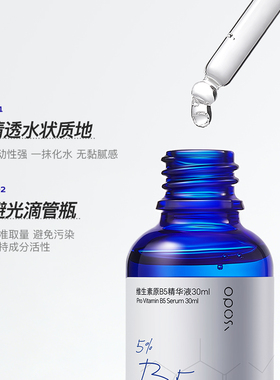 OPOSI维生素原B5精华液5%泛醇修护屏障舒缓泛红补水保湿官方正品