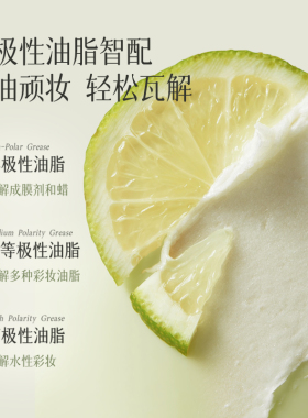 OPOSI卸妆膏女温和清洁脸眼唇部卸妆油水官方旗舰店正品