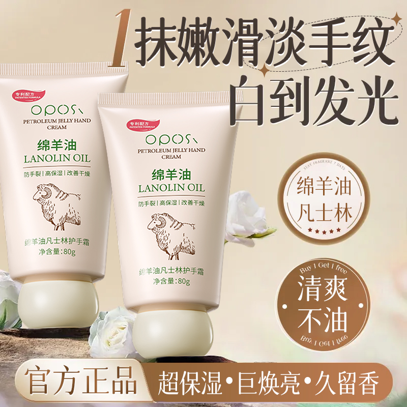 绵羊油护手霜长效保湿滋润补水秋冬女防干裂淡手纹正品官方旗舰店 - 图1