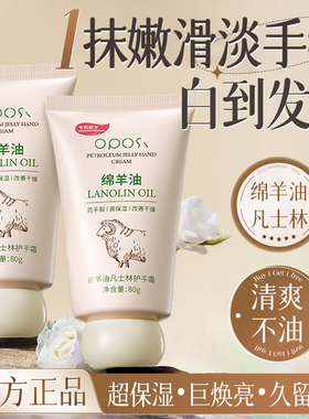 国货之光｜老牌绵羊油保湿护手霜