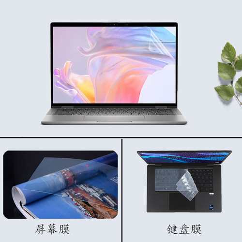 适用 戴尔Latitude 7440 5340电脑透明外壳膜7340/5440笔记本5430/7430磨砂5420背膜5330/7320防刮7420保护膜 - 图1