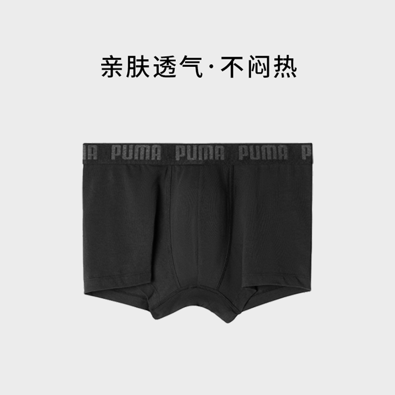 puma男士95%棉基础款运动四角裤 PUMA内衣男平角内裤