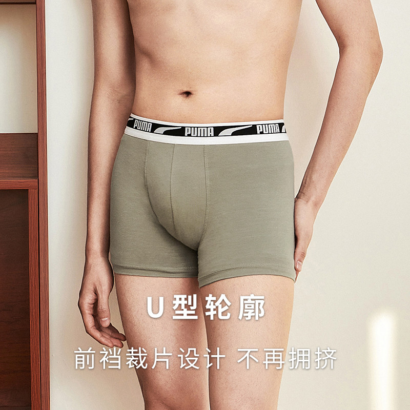 puma 2023男士舒适柔软运动透气内裤 PUMA内衣男平角内裤