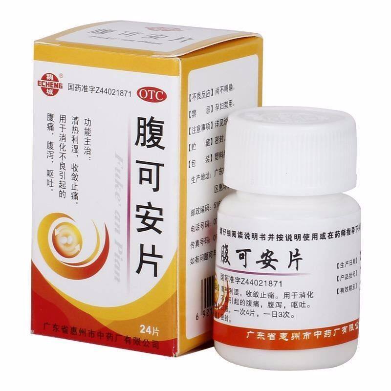  盛方元大药房肠胃用药
