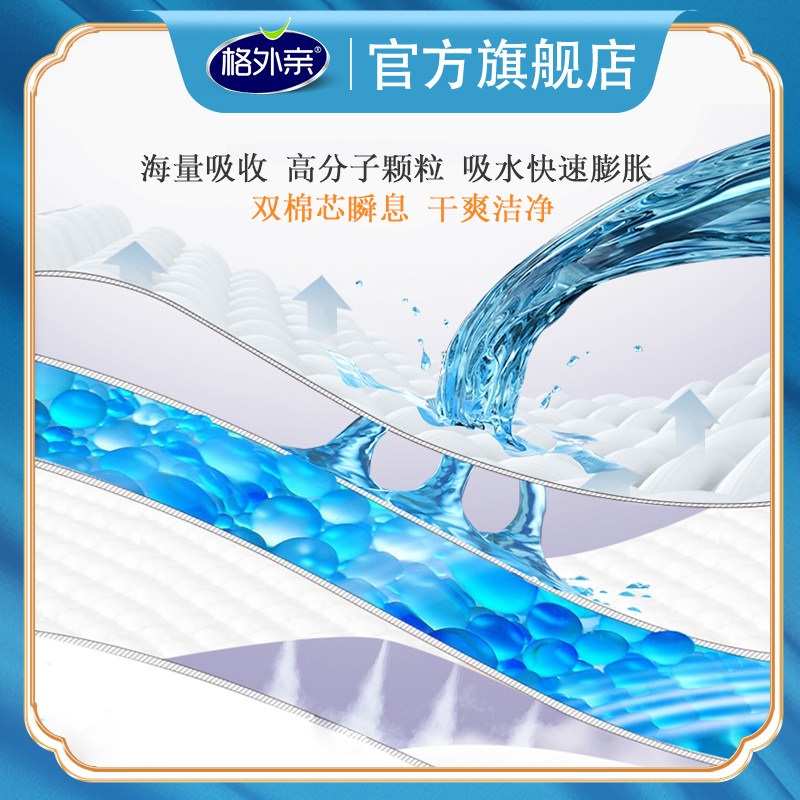 格外亲成人老人一次性护理垫尿不湿 格外亲成人用纸尿护理用品