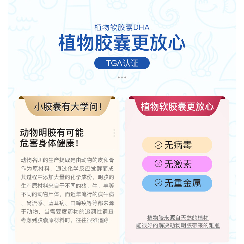 澳乐乳dha 藻油30粒 儿童植物软胶囊海藻油学生用官方正品旗舰店