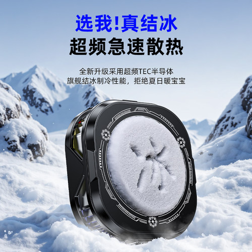 黑鲨Pro5磁吸散热器手机背夹半导体制冷适用黑鲨苹果ipad平板降温 - 图1