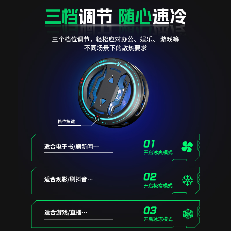 磁吸手机散热器冰刃半导体制冷适用黑鲨小米苹果平板ipad Por降温 - 图1