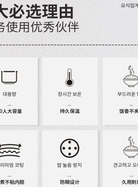 福库大容量煮饭保温30人电饭煲