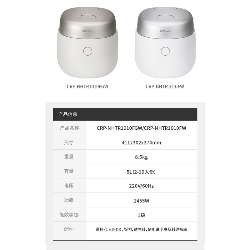CUCKOO福库韩国原装进口电饭煲高压降噪智能家用电饭锅5升1010FW,淘宝优惠券,粉丝福利购,淘宝优惠卷