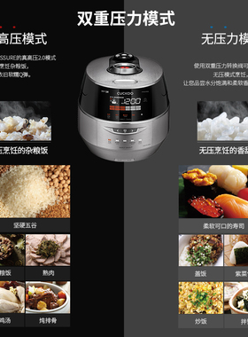 CUCKOO双压自动洗涤多功能电饭煲