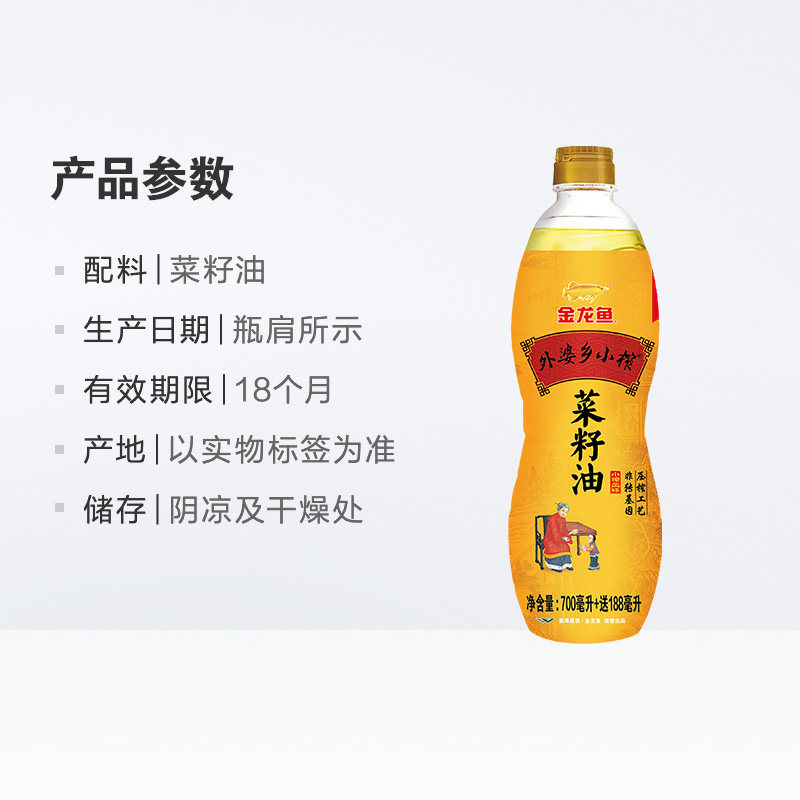 金龙鱼外婆乡小榨菜籽油888ml 小瓶尝鲜装食用油菜籽油,淘宝优惠券,粉丝福利购,淘宝优惠卷