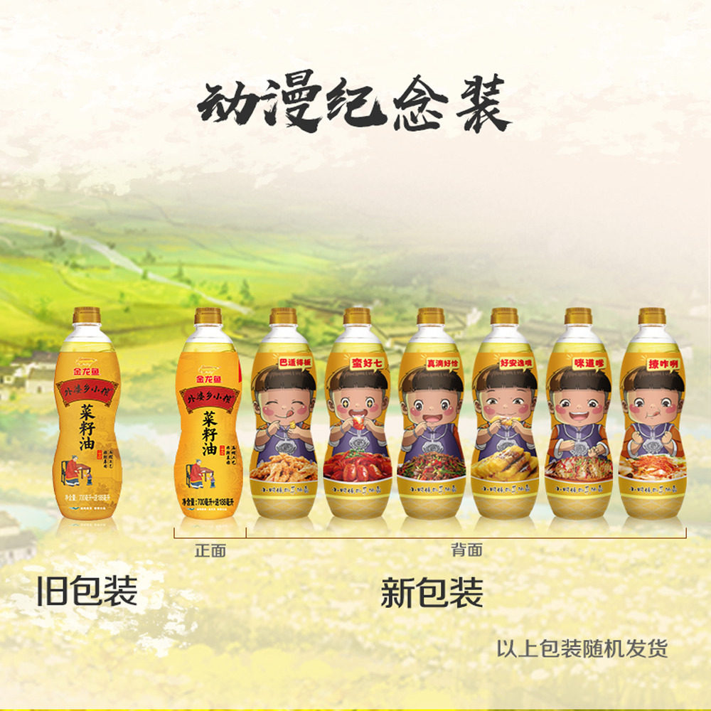 金龙鱼外婆乡小榨菜籽油888ml 小瓶尝鲜装食用油菜籽油,淘宝优惠券,粉丝福利购,淘宝优惠卷