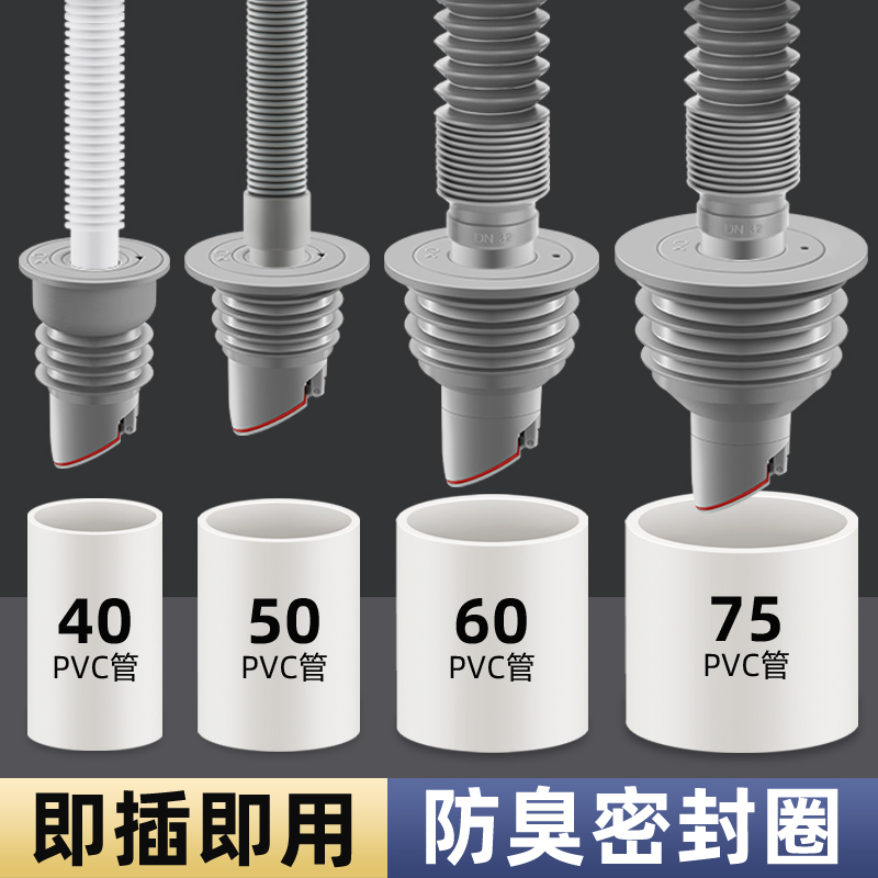 下水管道防返臭神器厨房脸盆洗衣机硅胶密封圈塞5075排水管堵口器-图0