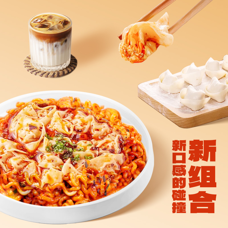嘿人部落韩式甜辣火鸡面拌馄饨学生宿舍夜宵泡面整箱懒人速食批发