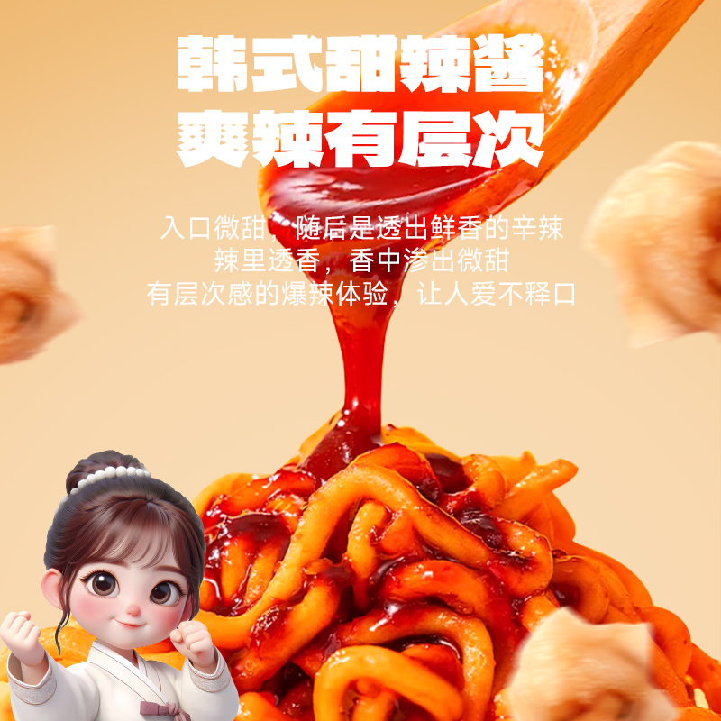 嘿人部落韩式甜辣火鸡面拌馄饨学生宿舍夜宵泡面整箱懒人速食批发