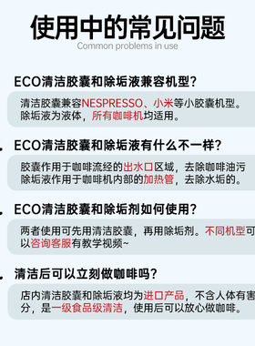 奈斯派索除垢剂清洁胶囊咖啡机