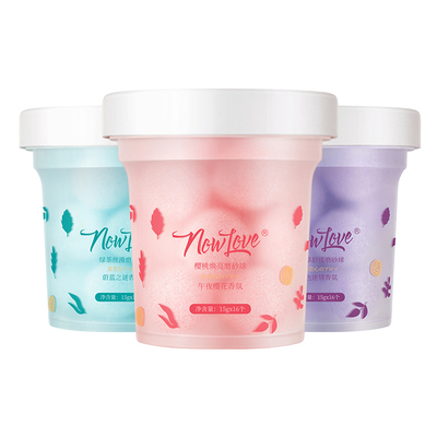 nowlove糖浴磨砂球磨砂膏清洁沐浴