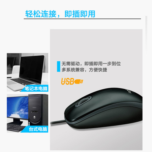 补贴罗技M91P有线办公鼠标m90商务小巧便携简约舒适对称台式电脑 - 图2