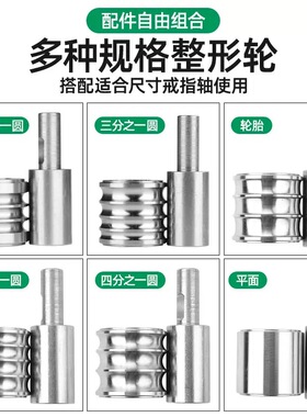 戒指折弯整形机 首饰形状厚度压均匀修整 泥鳅背半圆焊接接口整形