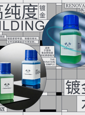 镀金水24k镀金液18k黄金电金水白金电镀水玫瑰金首饰手表翻新电镀
