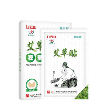 【白云山】艾草膝盖贴艾灸贴