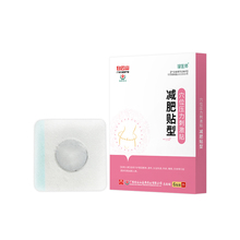 白云山草本穴位压力刺激贴（减肥贴