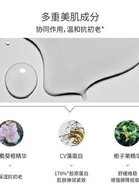 黛世希精华乳液敏感肌补水保湿