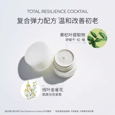 【会员限时加赠】DECENCIA黛世希敏感肌精华油面霜紧致抗老套装