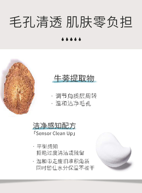 decencia洗面奶敏肌专研保湿舒缓